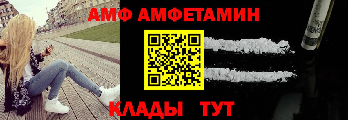 АМФЕТАМИН VHQ Ростов-на-Дону