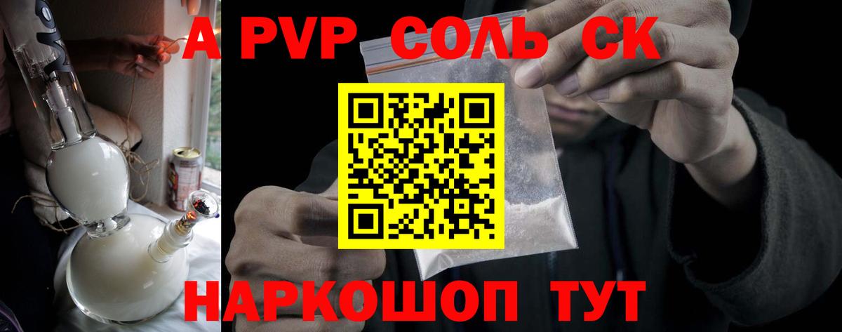 APVP СК КРИС Ростов-на-Дону