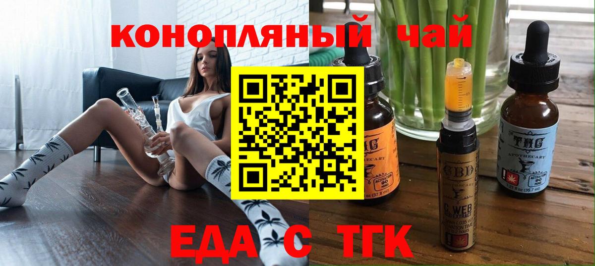 Печенье с ТГК конопля  Вход с VPN  Ростов-на-Дону 