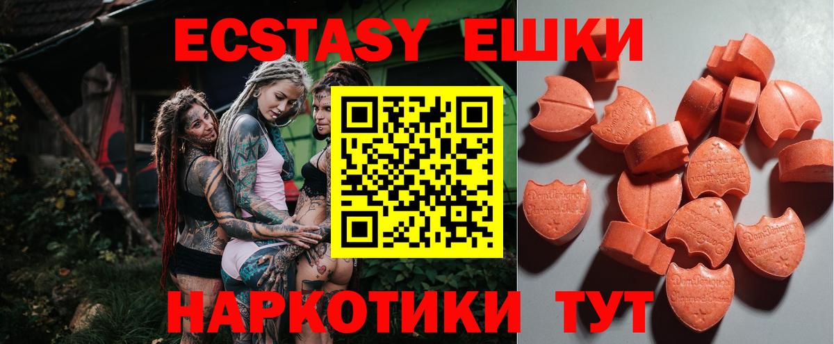 Ecstasy TESLA  Ecstasy  Ростов-на-Дону  shop Telegram  Вход с VPN 