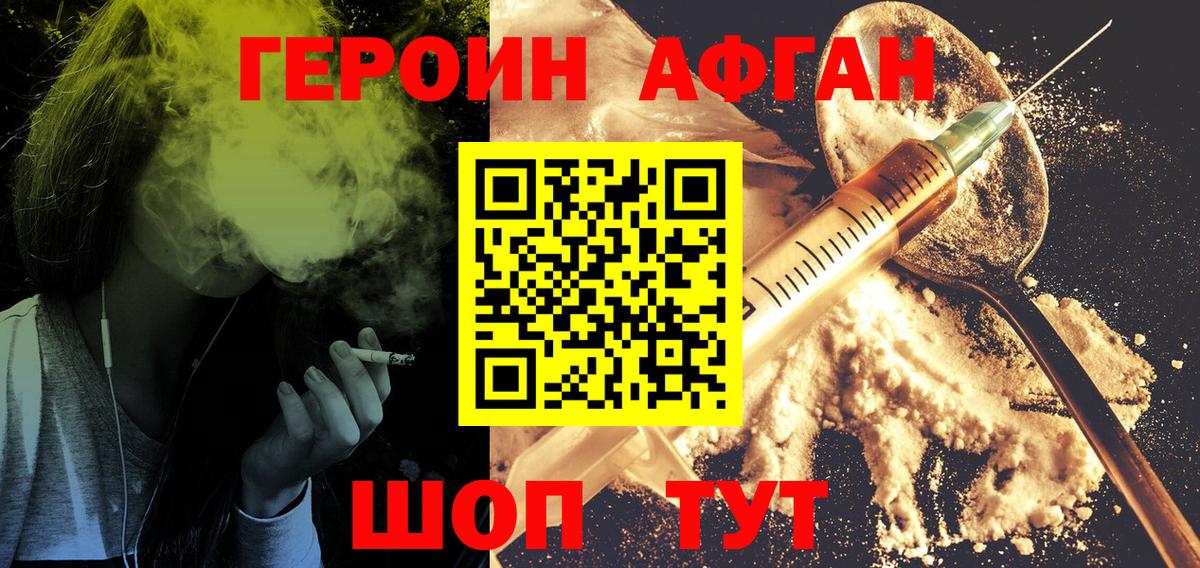 Ростов-на-Дону  ГЕРОИН герыч  ГЕРОИН  Вход с VPN 