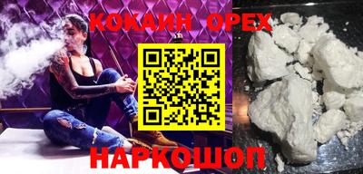 кокаин VHQ Северобайкальск
