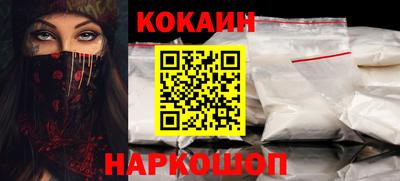 кокаин VHQ Северобайкальск
