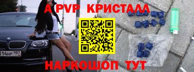 ALPHA-PVP Свободный