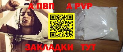 ALPHA-PVP Свободный