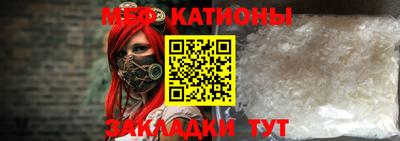 мет Севастополь
