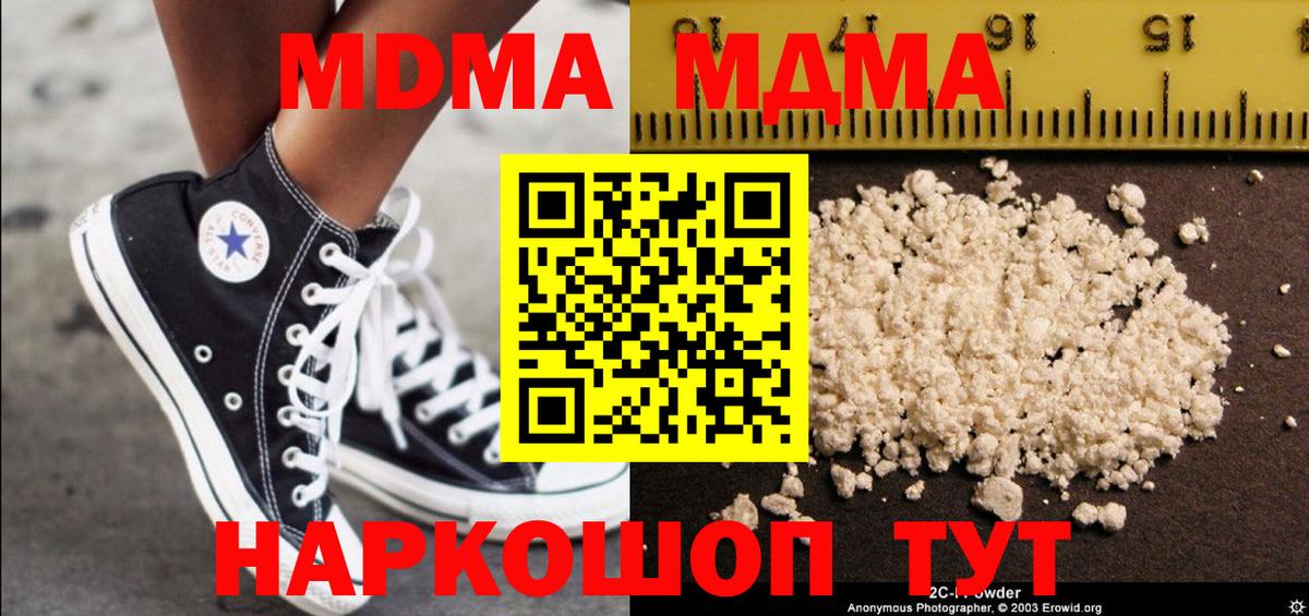 МДМА Molly Ростов-на-Дону