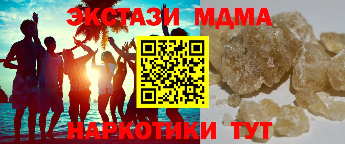 МДМА crystal  МДМА crystal  МДМА  Ростов-на-Дону  Вход с VPN 