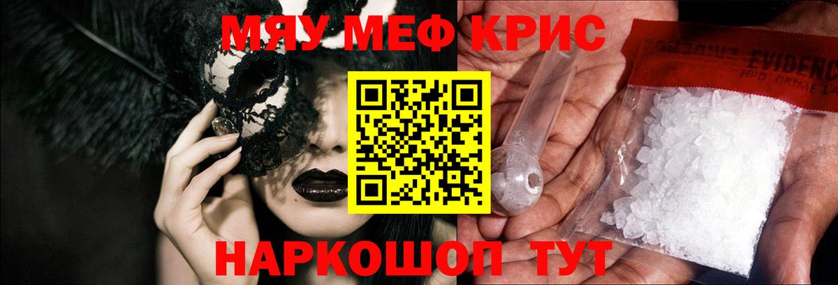 Мефедрон 4 MMC  МЕФ  Меф VHQ  Ростов-на-Дону  Вход с VPN 