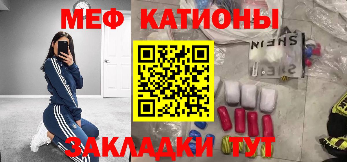 Меф мяу мяу кристаллы Ростов-на-Дону