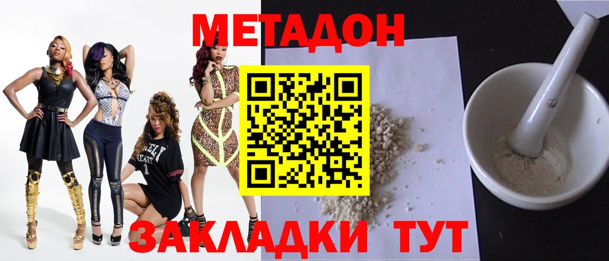 Метадон мёд  Метадон methadone  Ростов-на-Дону  Вход с VPN 