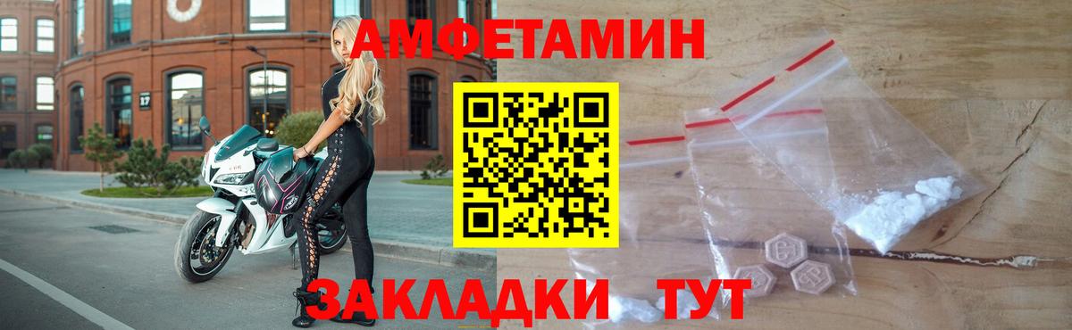 Ростов-на-Дону  Метамфетамин  Вход с VPN  Первитин винт 