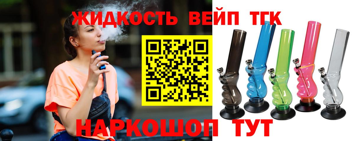 Ростов-на-Дону  Дистиллят ТГК концентрат  Вход с VPN 